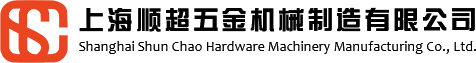 安慶永益機(jī)械機(jī)械有限公司